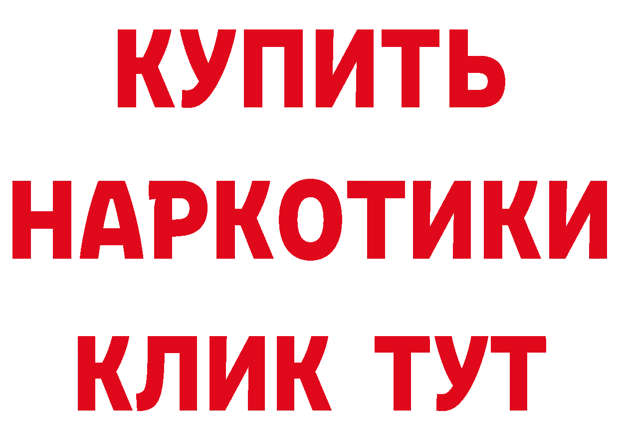 Бутират вода вход даркнет mega Камышин