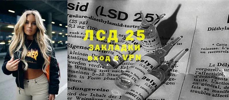 LSD-25 экстази кислота Камышин